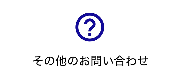 お問い合わせ｜コマツカスタマーサポート株式会社