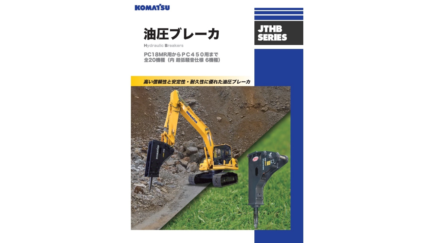 【NAKATAKI カタログ付き】 新商品 #606-30 ピン径Φ30 油圧ブレーカー ハンマー コマツ、クボタ、ヤンマー、日立 ユンボ アタッチメント