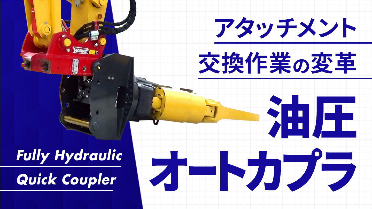 コマツ エリさん専用 コマツ エリさん専用 部品・用品｜商品情報｜コマツカスタマーサポート