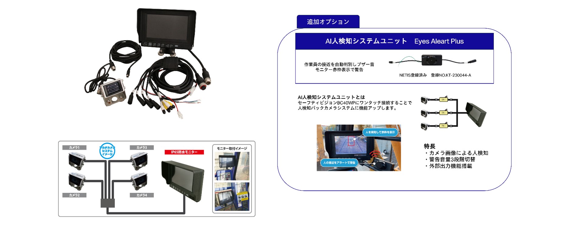 コマツ純正「モニター」 車両後方確認システム セーフティビジョン | 用品 | 部品・用品