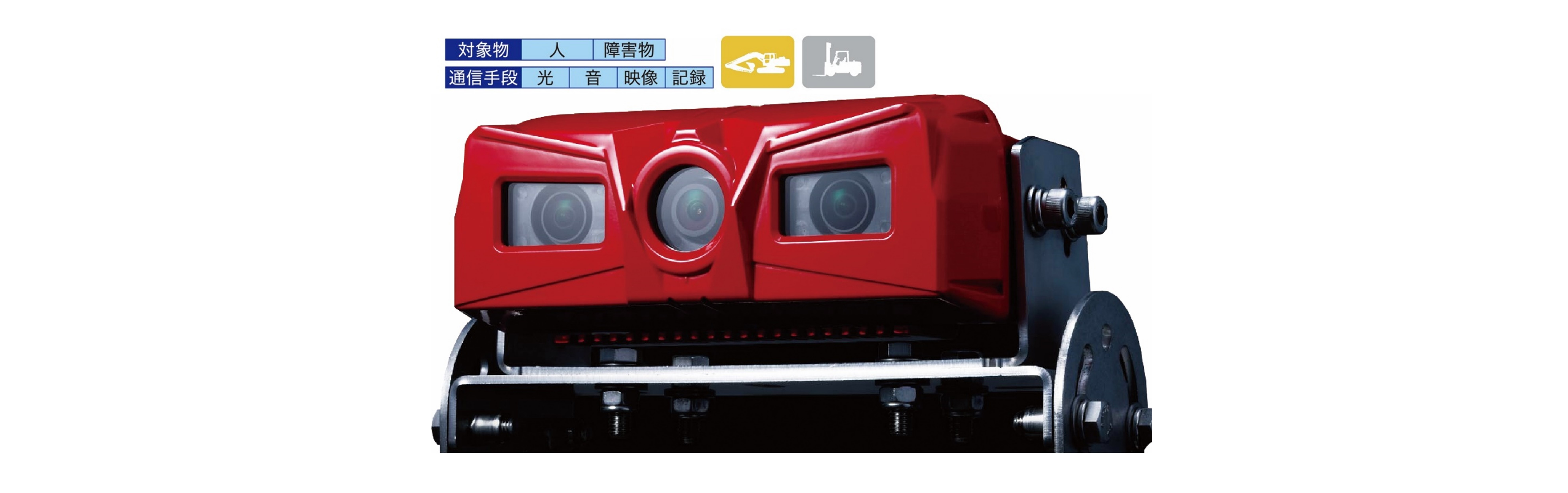 高精度AIカメラシステム シンクステラ | 用品 | 部品・用品 高精度AIカメラシステム シンクステラ | 用品 | 部品・用品