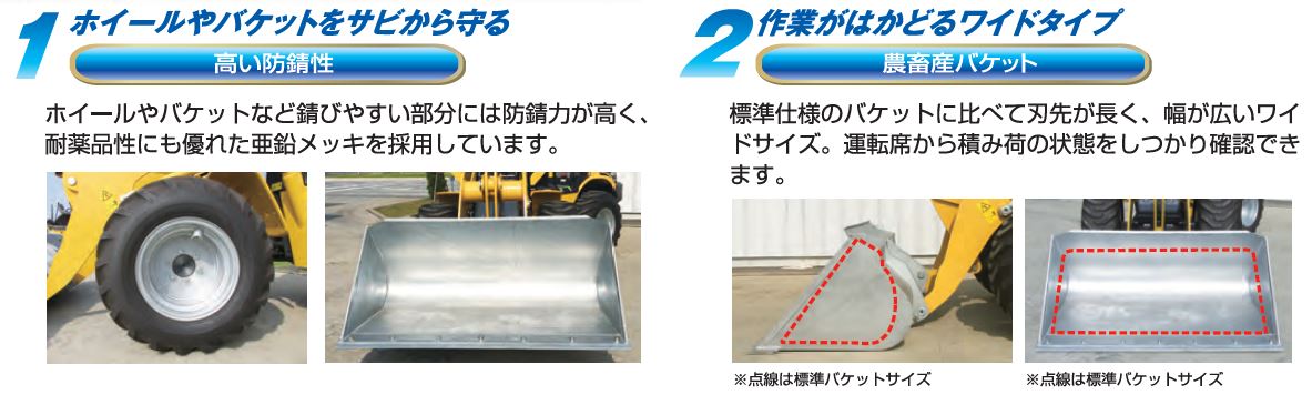 WA30-6E0/WA40-8/WA50-8 ミニホイールローダー農畜産仕様車｜商品情報