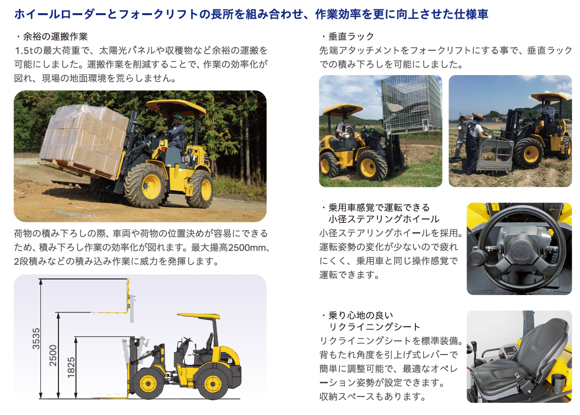 WA50-8 不整地フォーク仕様車｜商品情報｜コマツカスタマーサポート株式会社