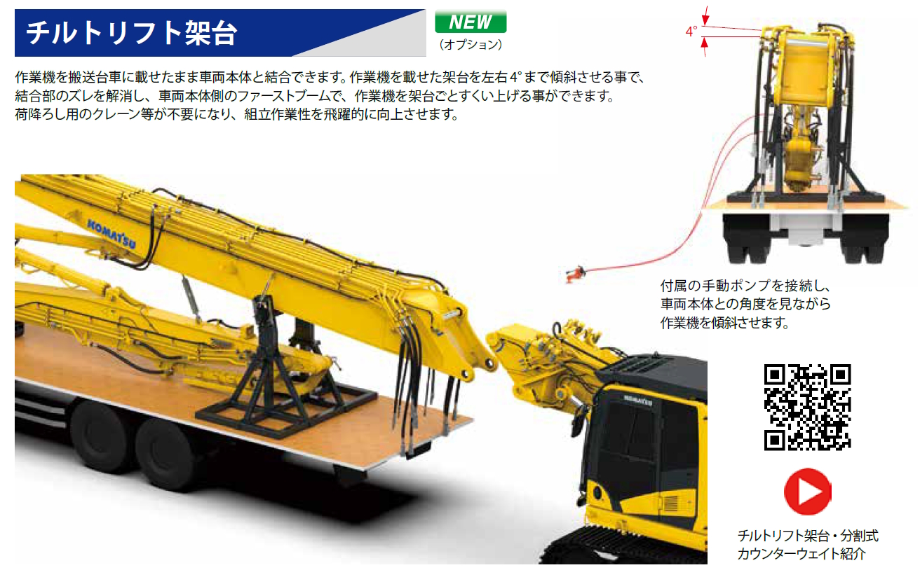 PC350LC-11 マルチ解体仕様(解体ロングブーム仕様/解体2ピースブーム仕様)｜商品情報｜コマツカスタマーサポート株式会社