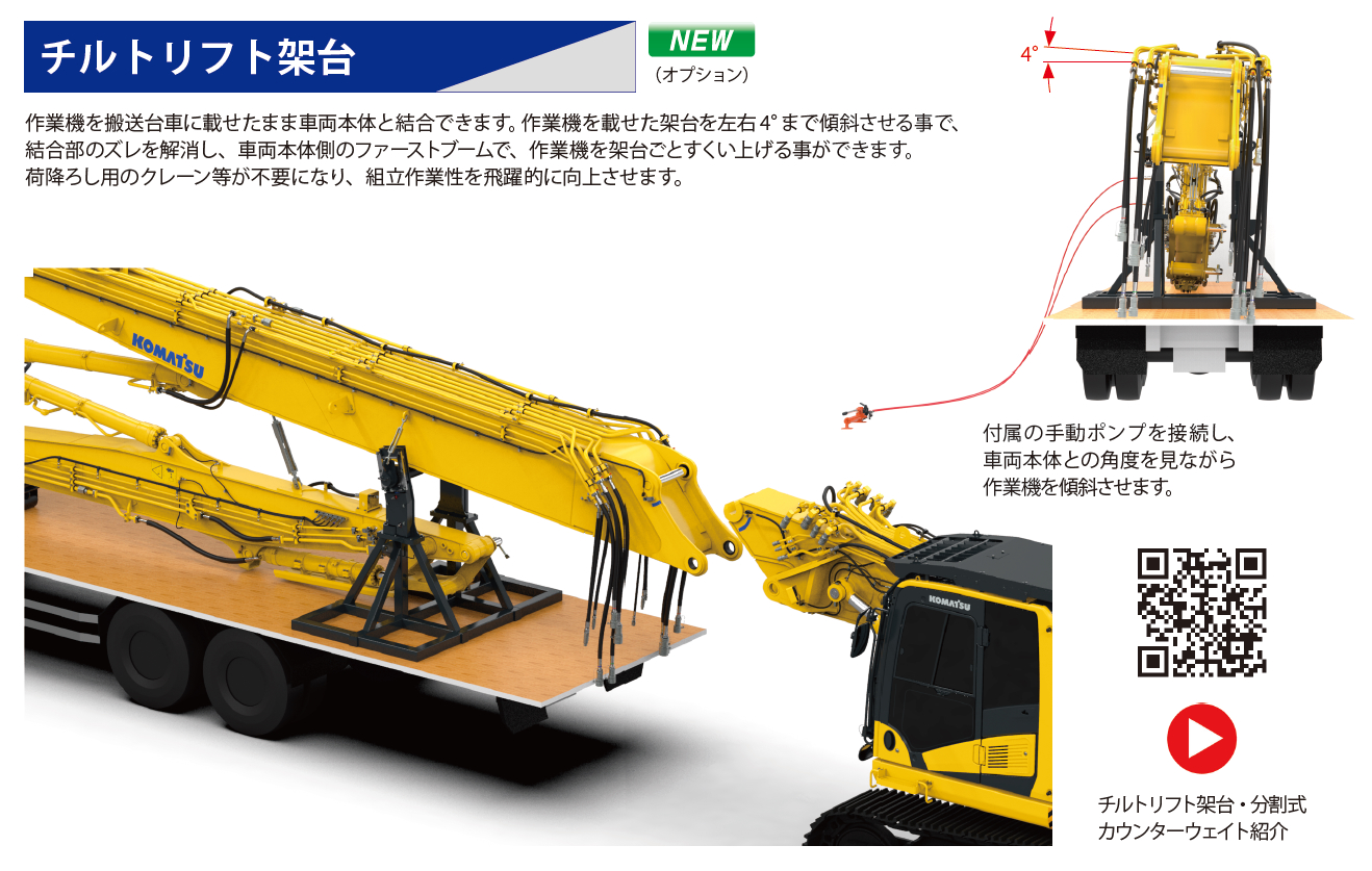 PC350LC-11 マルチ解体仕様(解体ロングブーム仕様/解体2ピースブーム仕様)｜商品情報｜コマツカスタマーサポート株式会社