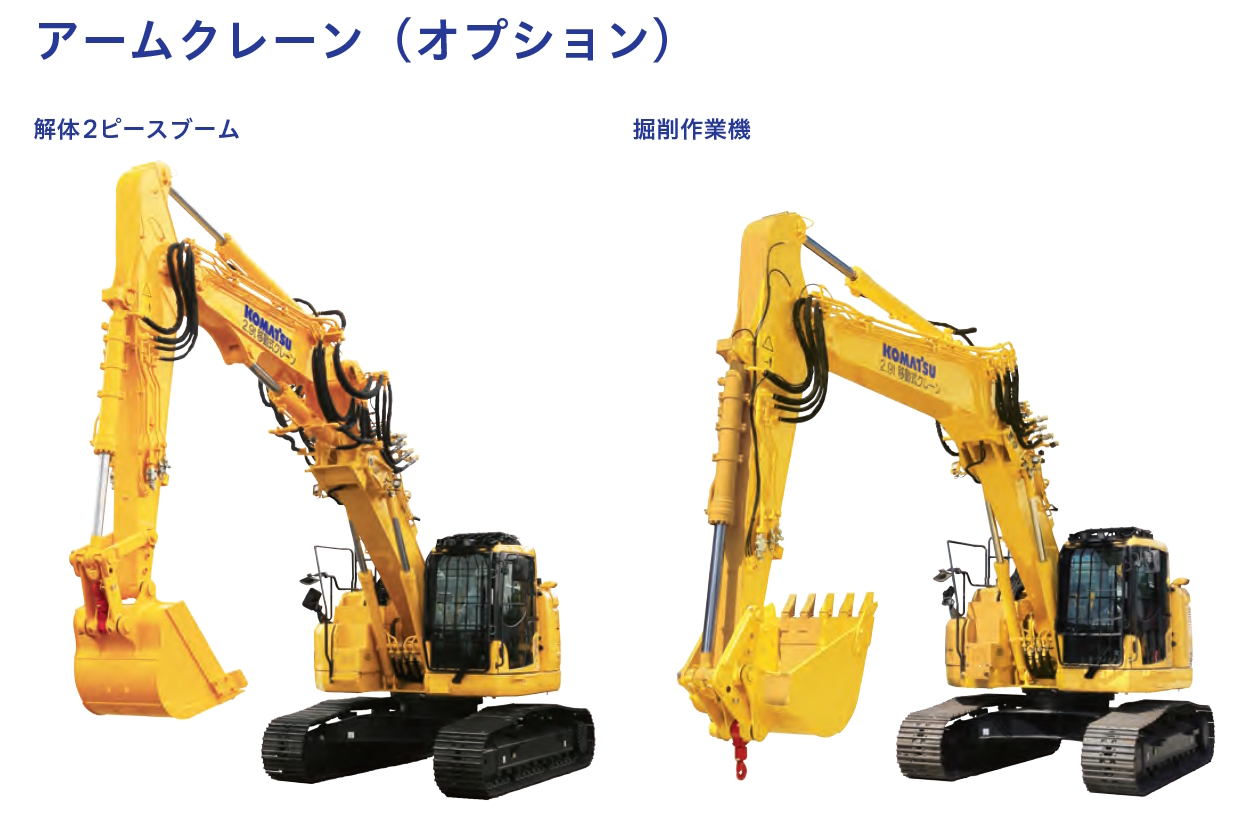 コマツ　専用 産廃リサイクル｜商品情報｜コマツカスタマーサポート株式会社