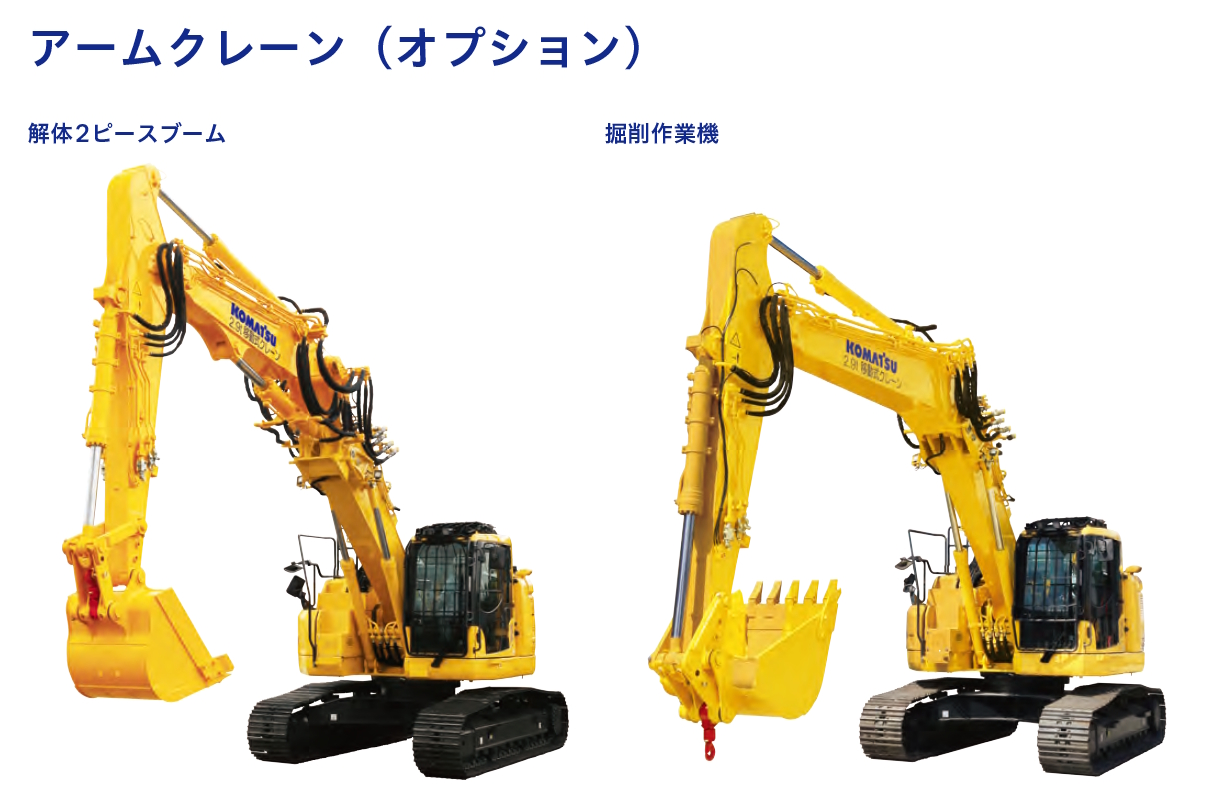 PC228USLC-11マルチ解体仕様｜商品情報｜コマツカスタマーサポート株式会社