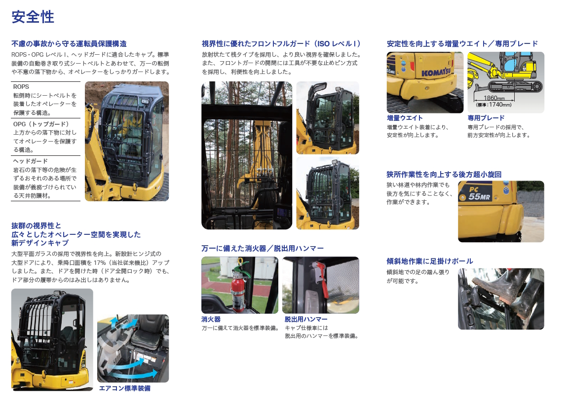 PC55MR-5 林業グラップル・ウインチ仕様車｜商品情報｜コマツ