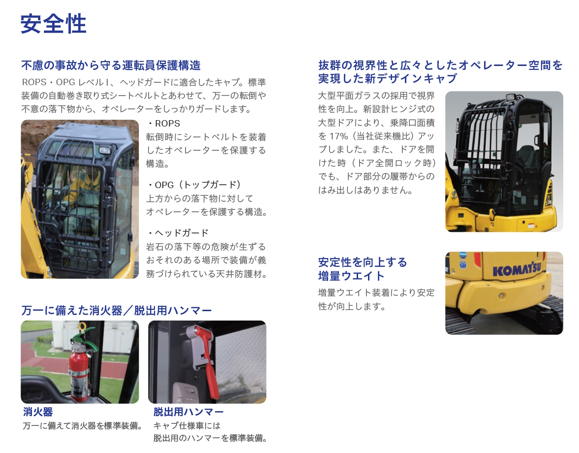 PC55MR-5 強化配管仕様 林業バージョン｜商品情報｜コマツ