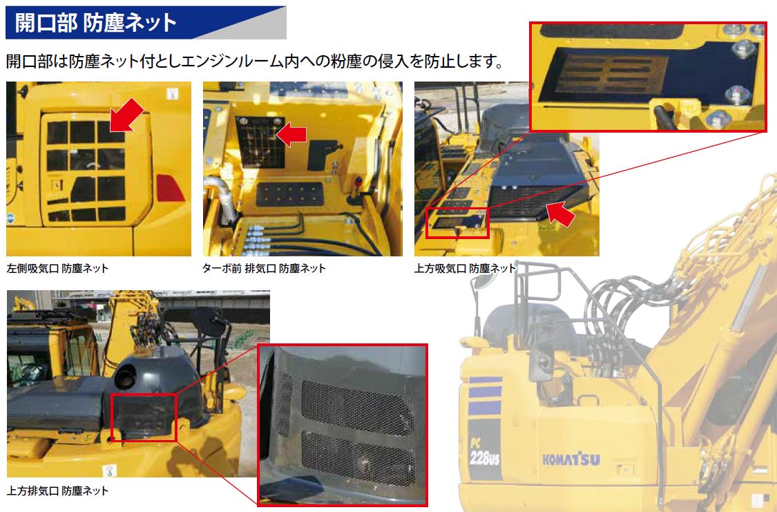 PC228US-11 産廃SP仕様車｜商品情報｜コマツカスタマーサポート株式会社