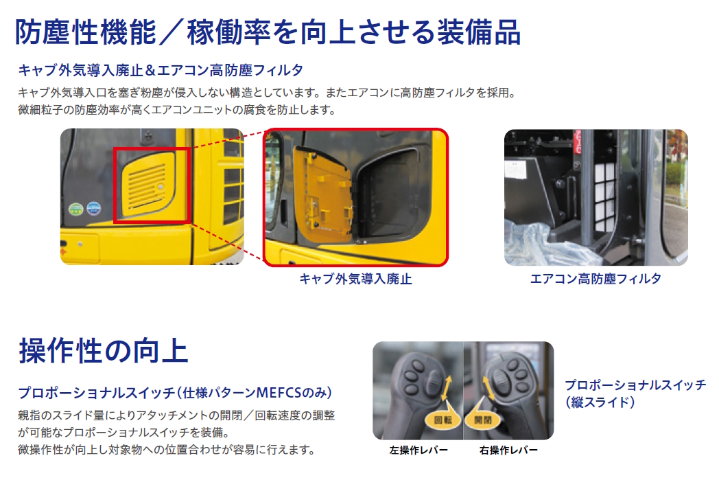 PC78US-11 産廃処理仕様｜商品情報｜コマツカスタマーサポート