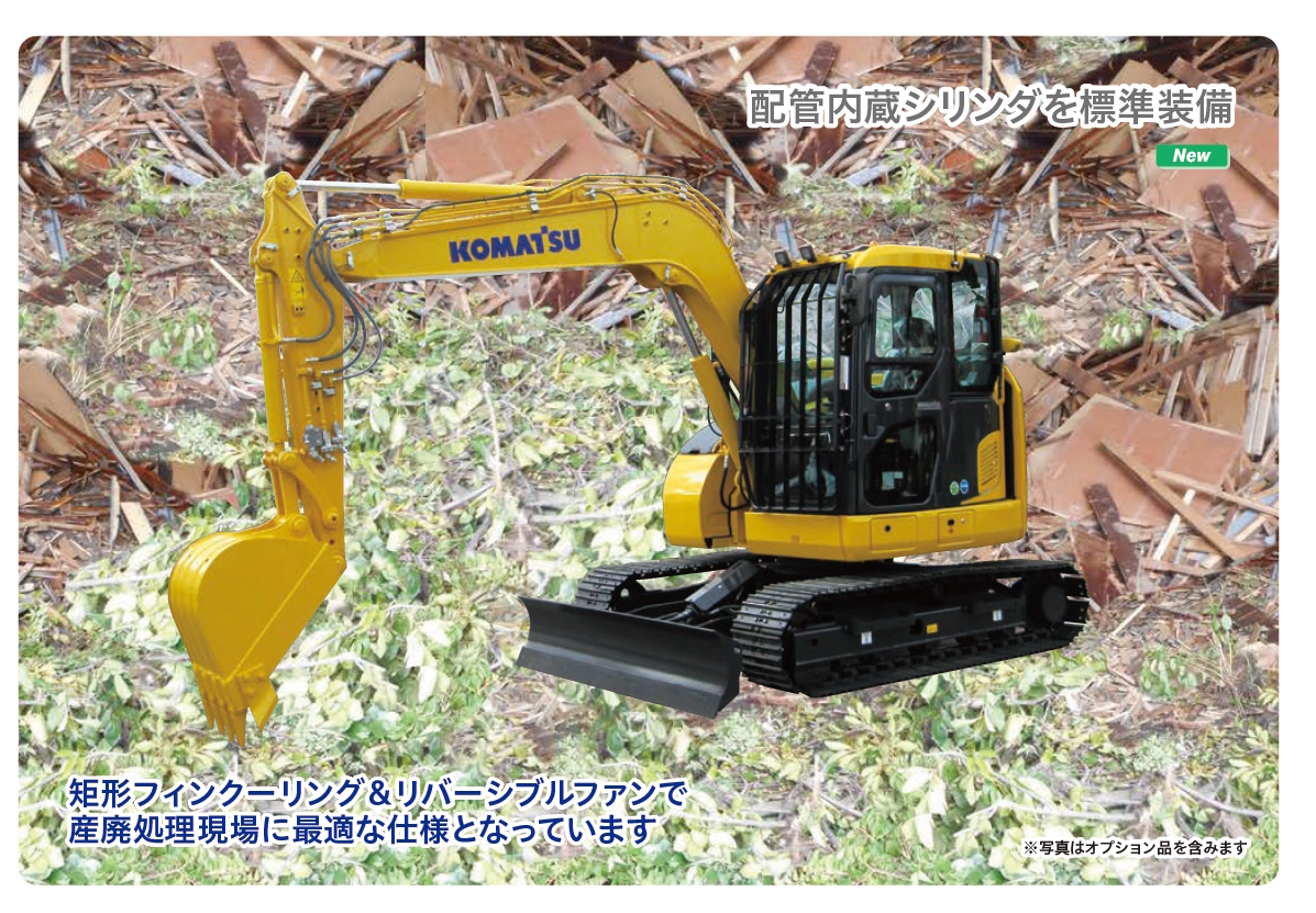PC78US-11 産廃処理仕様｜商品情報｜コマツカスタマーサポート株式会社