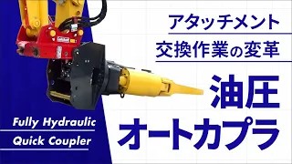 PC210(LC)-11 解体SP｜商品情報｜コマツカスタマーサポート株式会社