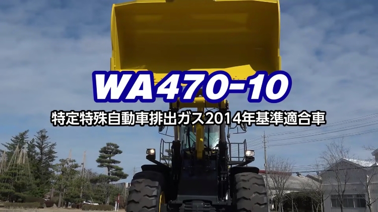 コマツ ホイールローダー WA800-1，WA900-1 ハイドロリックエレメント