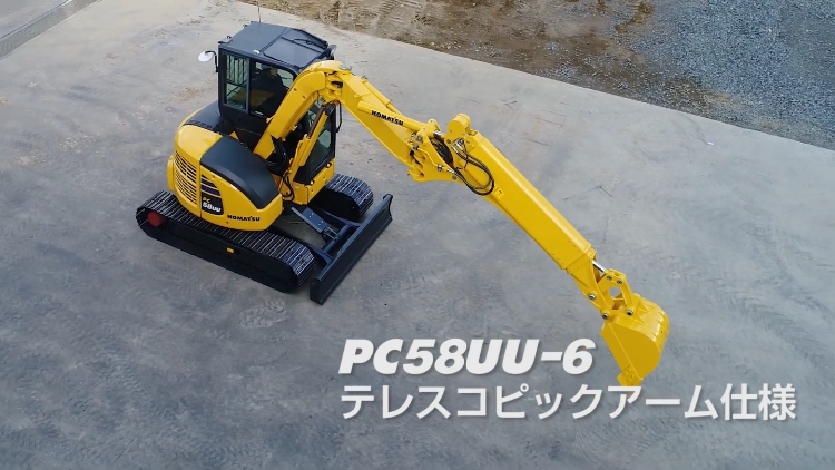 PC58UU-6 超小旋回型｜商品情報｜コマツカスタマーサポート株式会社