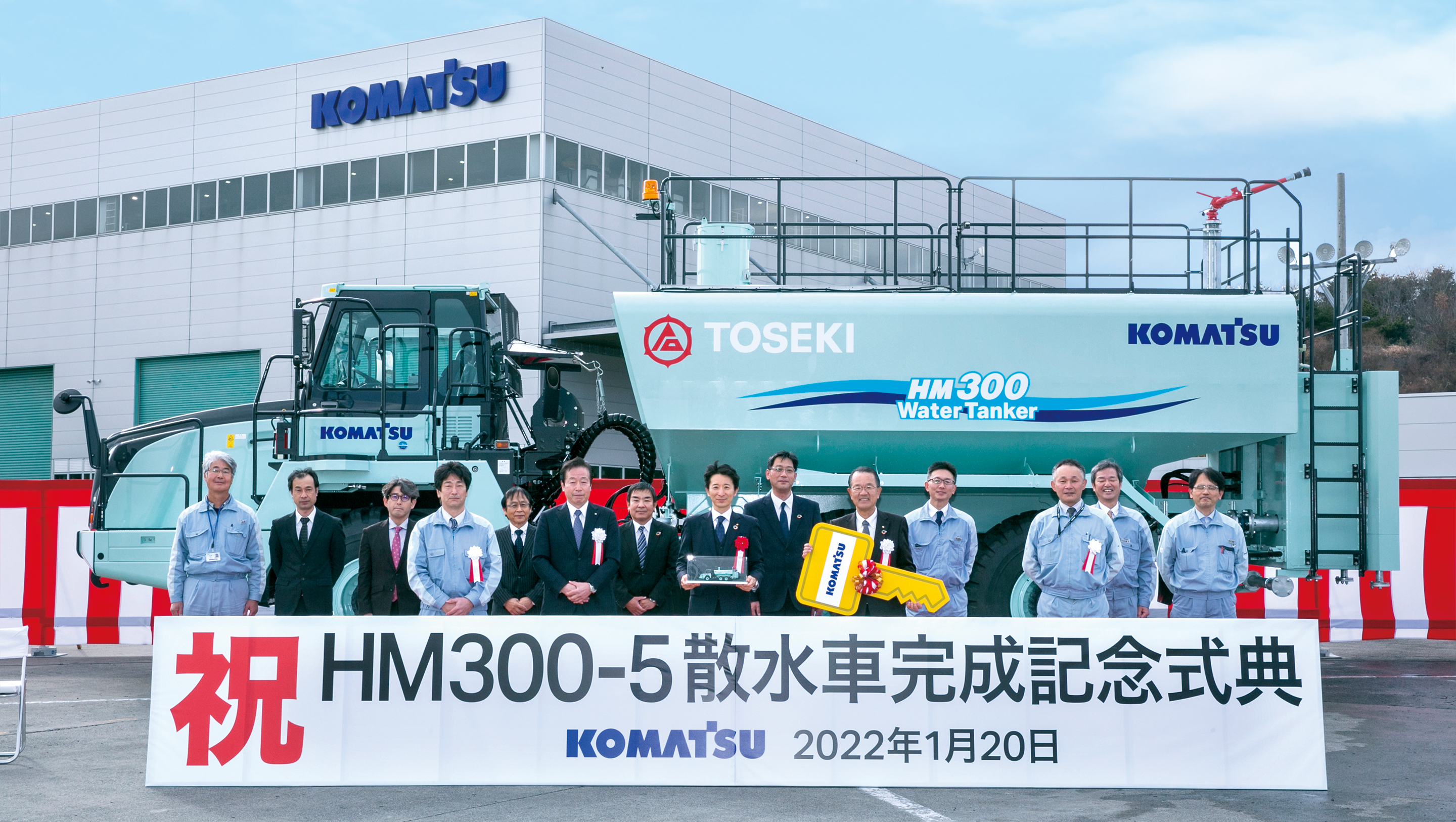 MEGA 6000 コマツ 散水車 MEGA 6000 コマツ 散水車 【公式通販】