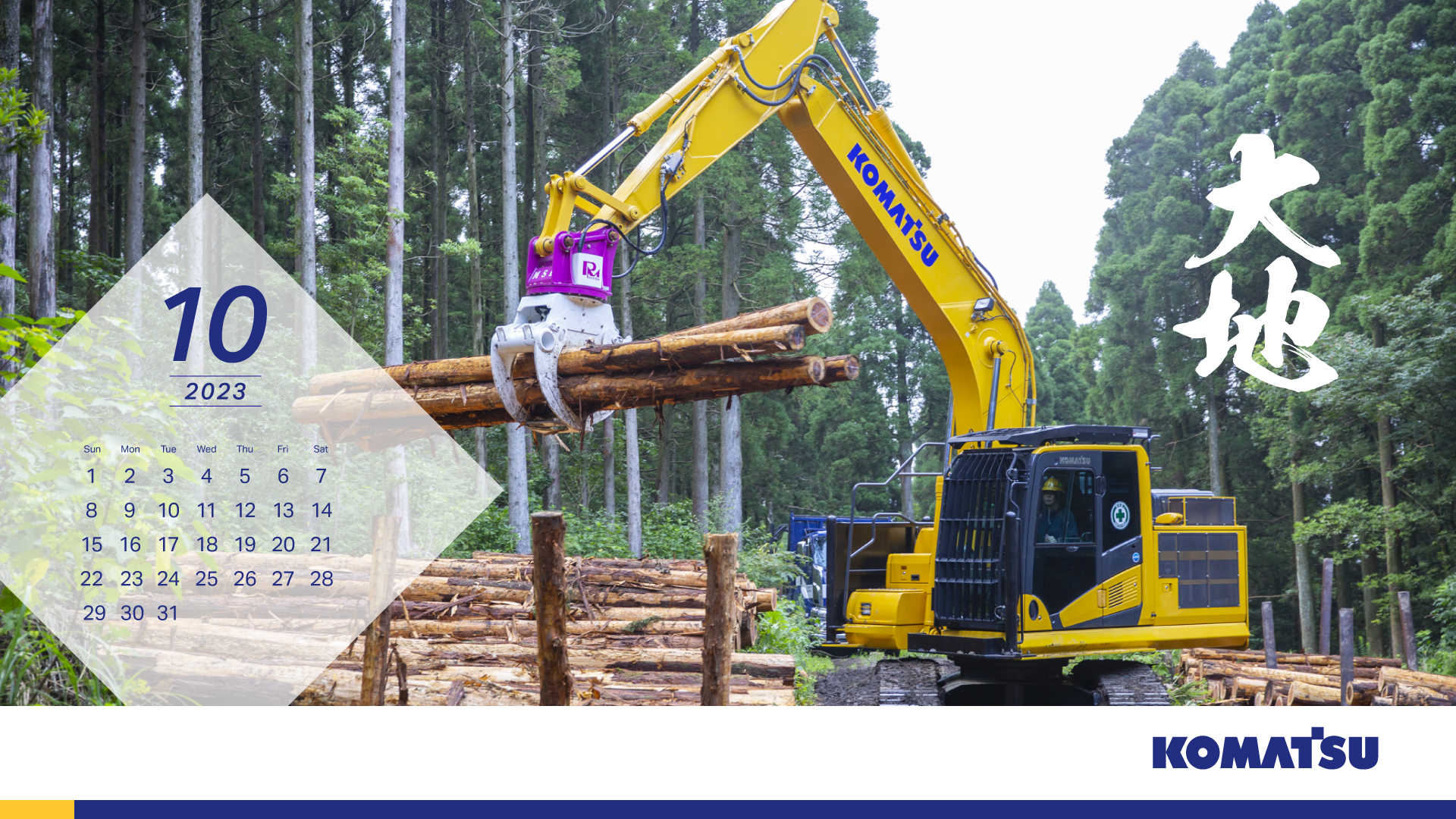 ８月大巡礼オーダーページ 広報おおまち（2024年3月号）を発行しました / 大町町