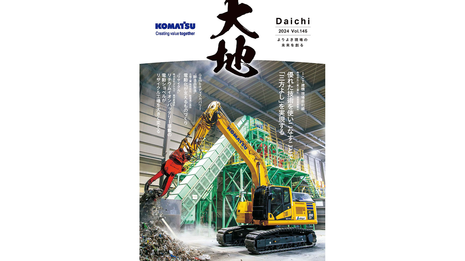株DAICHI専用