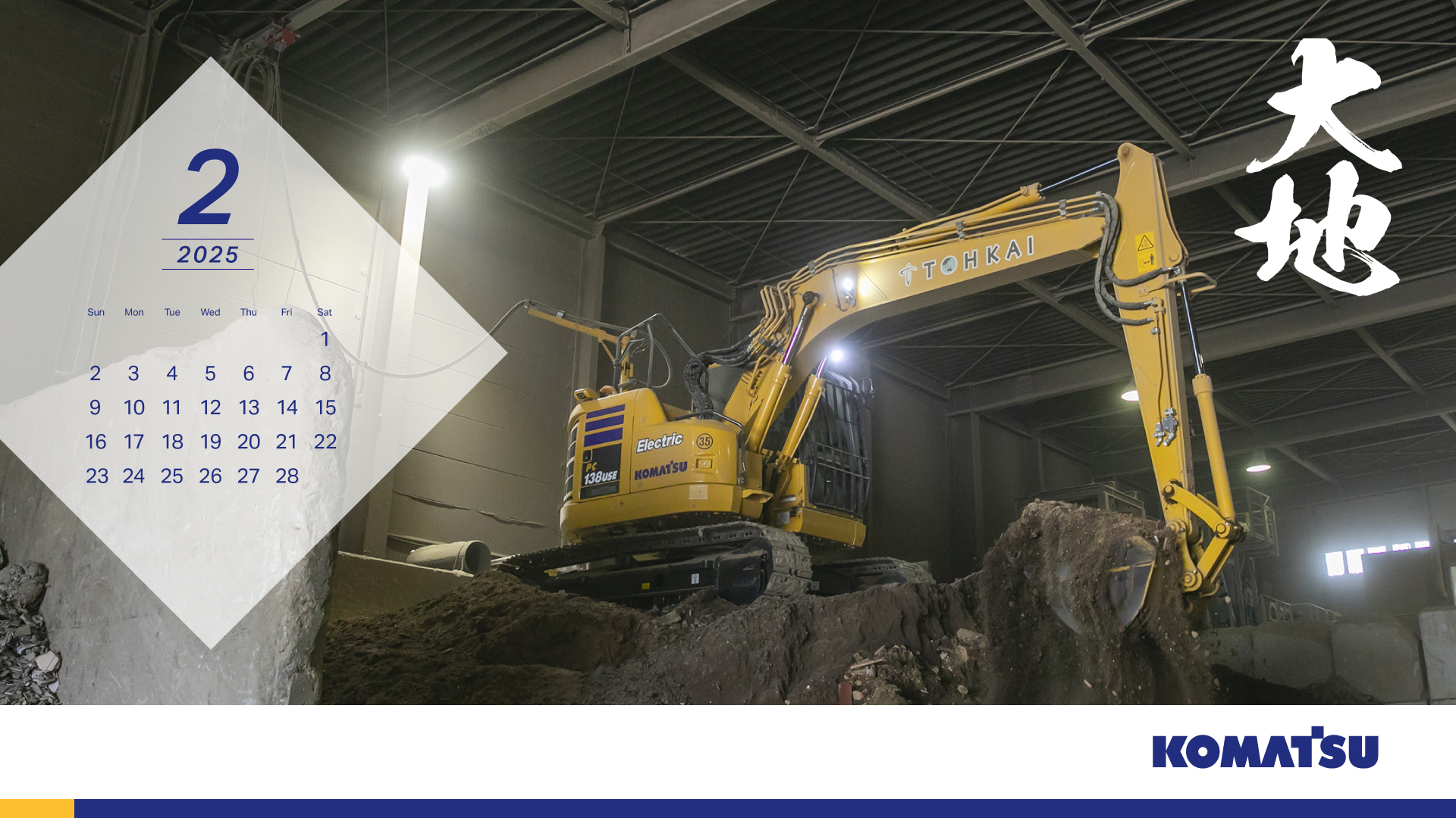 オリジナルカレンダー | Daichi Vol.147 | 季刊誌 「大地」 | 特集