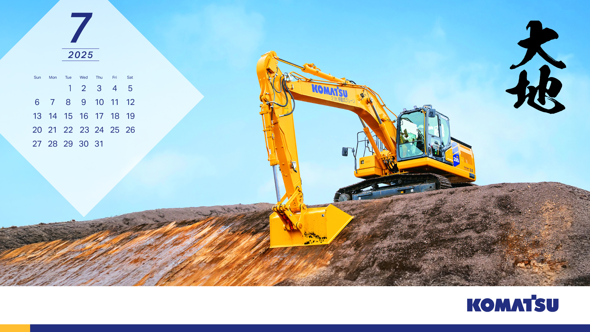 オリジナルカレンダー | Daichi Vol.149 | 季刊誌 「大地」 | 特集