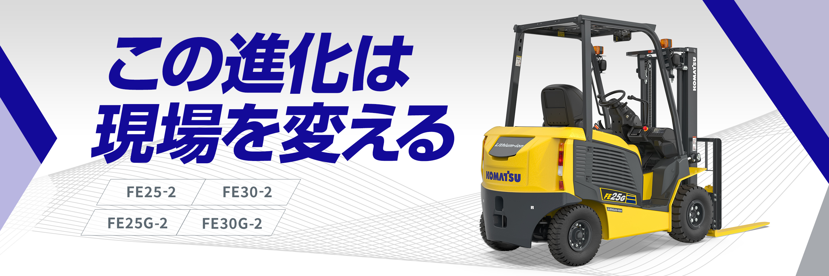 岐阜機械販売KOMATSU 2.5トン フォ－クリフト Wタイヤ ヒンジ 重機 建機 株式会社