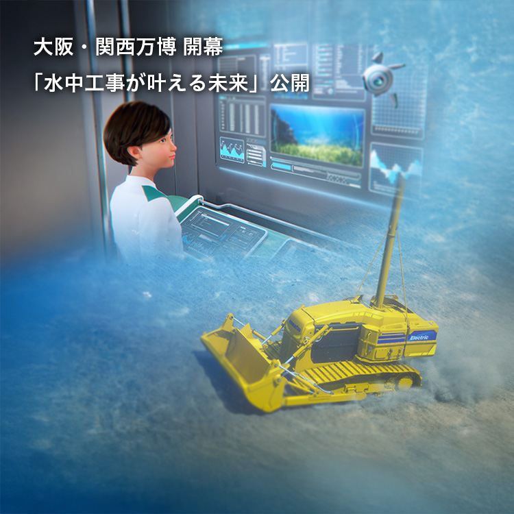 コマツカスタマーサポート株式会社