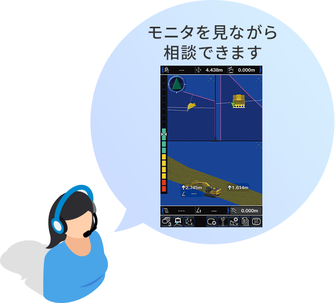 モニタを見ながら相談できます