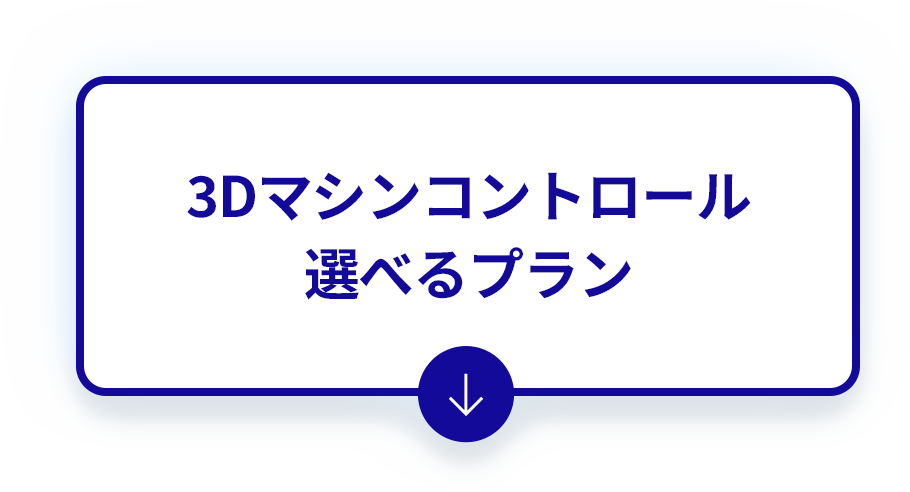 課金システム